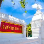 วัดสุทัศ 2
