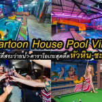 Cartoon House Pool Villa