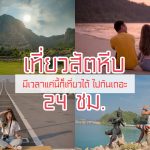 สัตหีบ