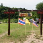 จุดชมวิว