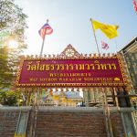 วัดโสธรวรารามวรวิหาร