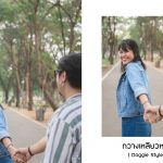 #กวางเหลียวหลัง #DoggieStyle