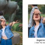 #งัดรูสวาท #YankTheHole