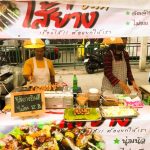 ร้านแนะนำ ตลาดกกทหน้าราม
