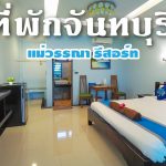 แม่วรรณา รีสอร์ท-01