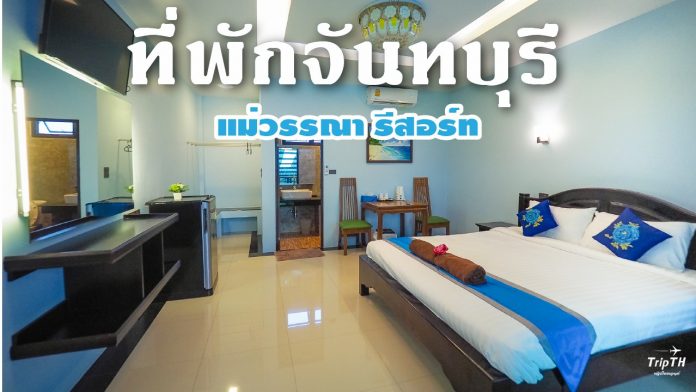 แม่วรรณา รีสอร์ท-01