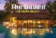 The Haven Khao Lak ห้องพักดี บริการระดับโรงแรม5ดาว ติดทะเล @พังงา The haven khao lak