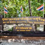 หมู่เกาะสุรินทร์ พังงา