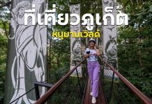 เที่ยวภูเก็ต กับกิจกรรมสนุกสุดเหวี่ยง สนุกสุดขีด ไปกับหนุมานเวิลด์ ภูเก็ต หนุมานเวิลด์ ภูเก็ต