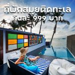 1The Privilege Hotel Ezra Beach Club