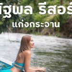 ณัฐพลเว็บ1