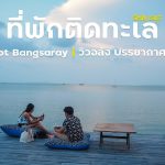 ปกบางเสร่3