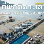 ปกบางเสร่5