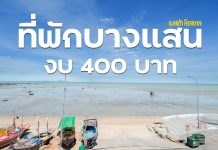 ที่พักติดทะเล เบสต้า โฮสเทล เริ่มต้น 400บาท/คน เห็นวิวทะเลสวยมาก ร้านบาร์ที่พักเบสต้าโฮสเทล