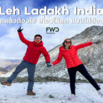 Leh ladakh